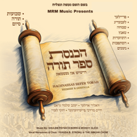 Hachnassas Sefer Torah: Heimish & Geshmak