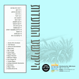 Heimishe Hisvaadis 2