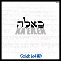 Yonah Laster - Ka'Eileh