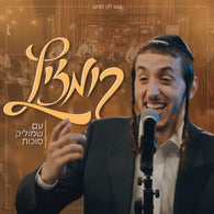Kumzits Medley - Shmulik Sukkot