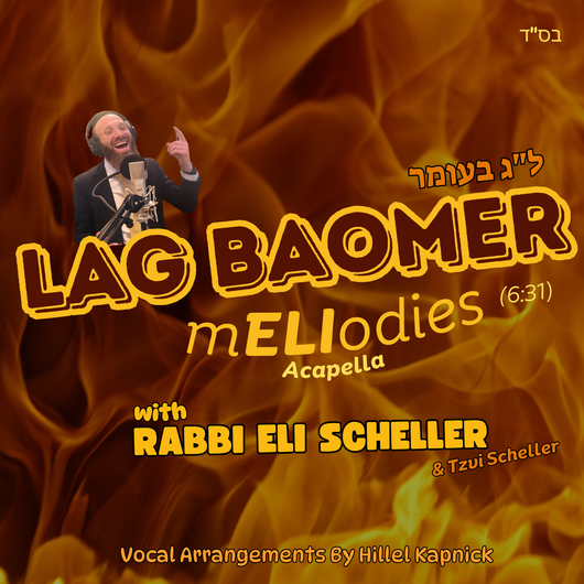 Rabbi Eli Scheller - Lag Baomer mELIodies (Acapella)