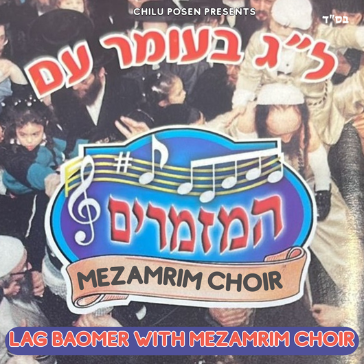 Lag Baomer with Mezamrim