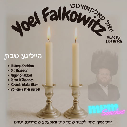 Heilige Shabbos Medley - Yoel Falkowitz