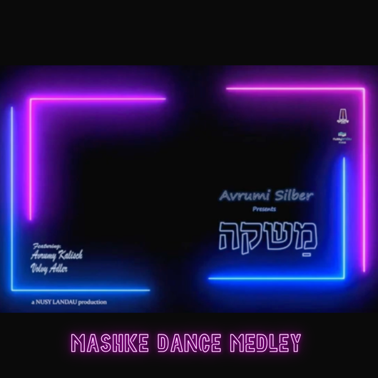 Mashke Dance Medley - Avrumy Kalisch & Volvy Adler