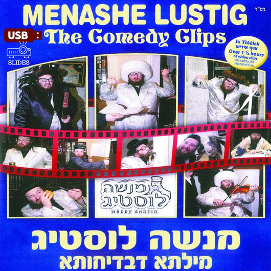 Menashe Lustig - The Comedy Clips - USB Slides