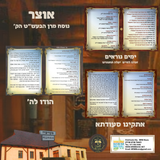 Oitzer Nusach HaBaal Shem Tov