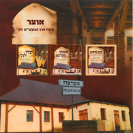 Oitzer Nusach HaBaal Shem Tov