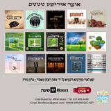 Oitzer Yiddishe Nigunim