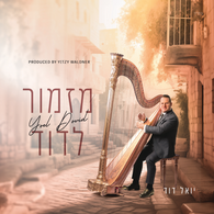 Yoel Dovid - Mizmor L'Dovid
