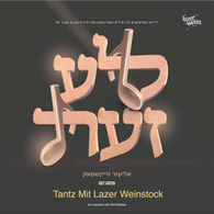 Tantz Mit Lazer Weinstock