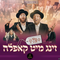 Hallel - Capella Choir