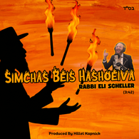 Rabbi Eli Scheller - Simchas Beis Hashoeiva