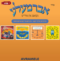Avramale USB