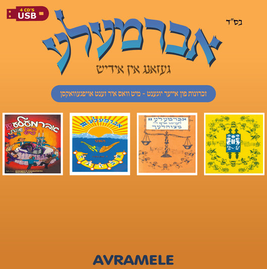 Avramale USB