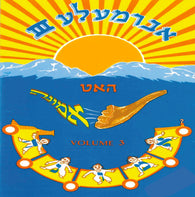 Avramale 3: Hut Emunah