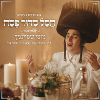 Motty Steinmetz - Chasal Sidur Pesach