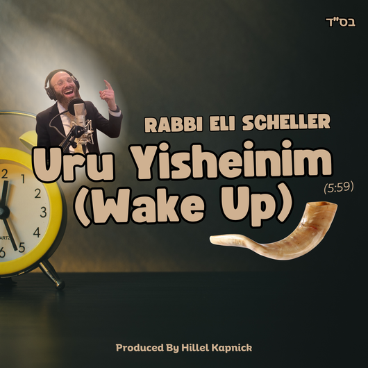 Rabbi Eli Scheller - Uru Yisheinim (Wake Up)