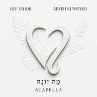 Ma Yona [Acapella] - Lev Tahor & Aryeh Kunstler