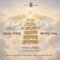 Atoh Vechartonu - Yossi Green & Yiddish Nachas