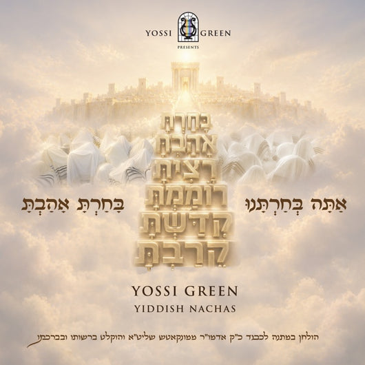 Atoh Vechartonu - Yossi Green & Yiddish Nachas