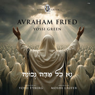 Yossi Green & Avraham Fried - Midoh Nechonoh