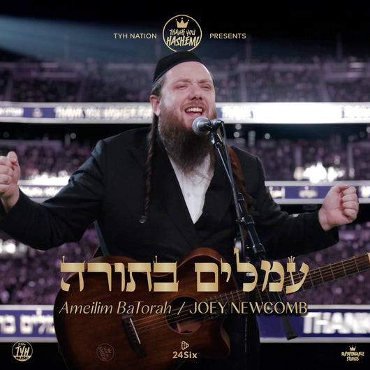 Joey Newcomb - Ameilim Batorah