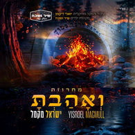 Yisroel Macmull - Veahavta Medley