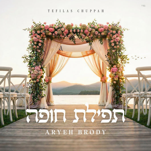 Tefilas Chuppah - Aryeh Brody
