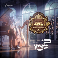 Ke Mizion - Suscher Gutman & Yoely Klien