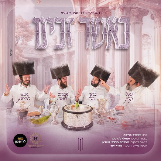 Kasher Zuchini [Cover] - Yoely Klein, Boruch Vizel, Avremi Lunger & Ushi Landesman