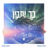 Kad Yasvin - Shmili Landau & Lazer Landau