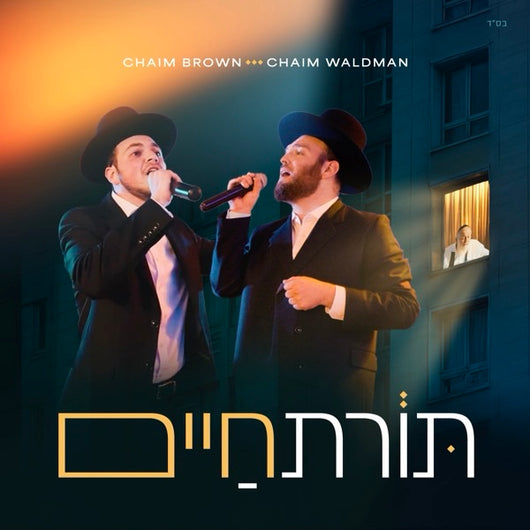 Toras Chaim - Chaim Brown & Chaim Waldman
