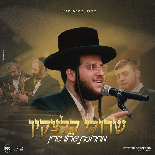 Sruli Kletzkin - Sruly Green Medley