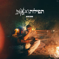 Tfilot VeTzaakot - Akiva