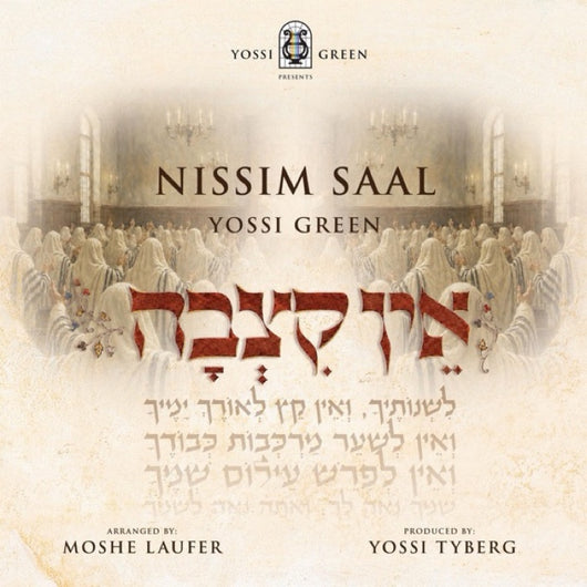 Ein Kitzvoh - Yossi Green & Nissim Saal