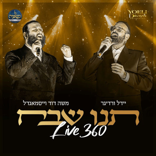 Tnu Shevach - Moshe Duvid Weissmandl & Yeedle Werdyger