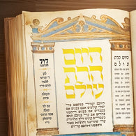 Hayom Haras Olam - Duvid Berger feat. Shabse Mordechai Teichman & Shira Choir