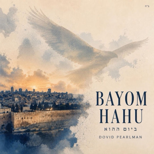Bayom Hahu - Dovid Pearlman