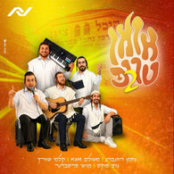 Uman Trip 2 - Nachman Rosenberg, Kalmey Schwartz, Meshulam Zusha, Moishy Presberger & Nussy Fuchs