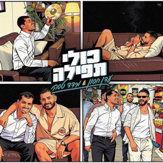 Kuli Tefilah - Eden Hason & Meydad Tasa