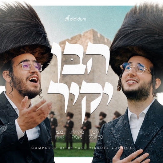 Haben Yakir - Dovy Meisels, Bentzi Stein & Neshama Choir