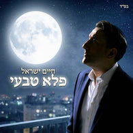Pele Tivei - Chaim Yisrael