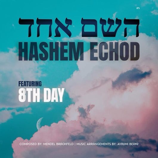 Hashem Echod - 8th Day