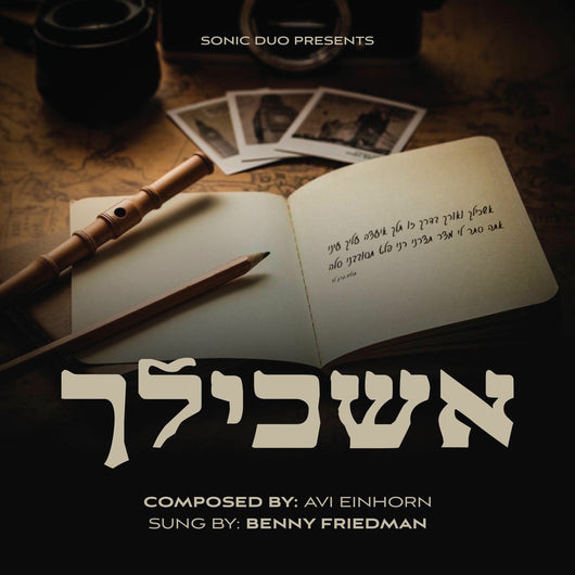 Askilcha - Benny Friedman