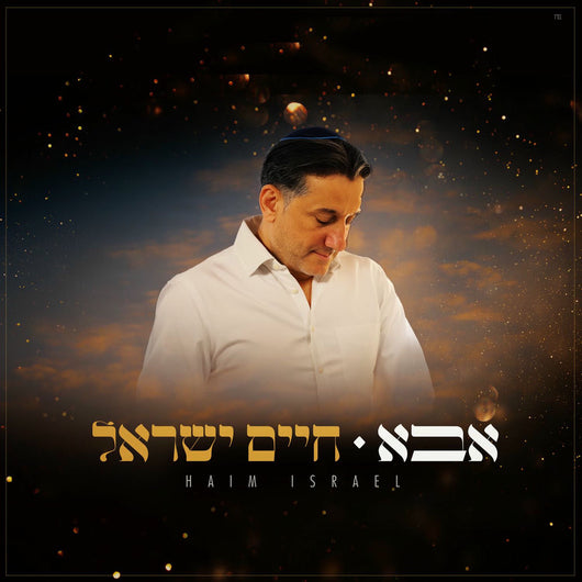 Chaim Yisrael - Abba