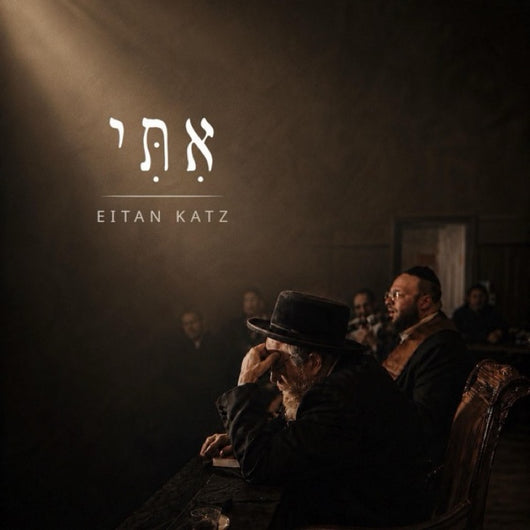 Eitan Katz - Iti