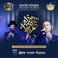 Malchus Choir & Ari Kraus - Shinena