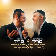Yossi Fried & Avraham Fried - Der Pastech