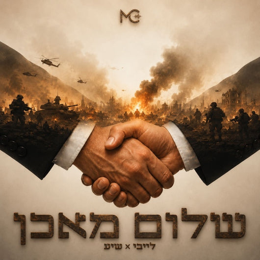 Shulem Machen - Leiby Nitzlech & Shia Glick