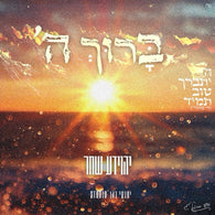 Yehoyada Shachar - Baruch Hashem
